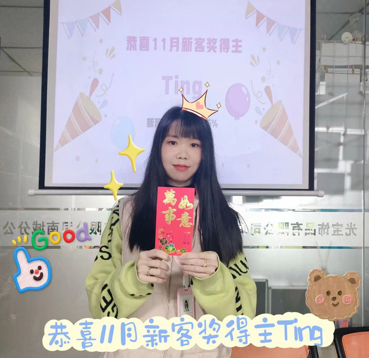 Guangbo November PK Competition Champion